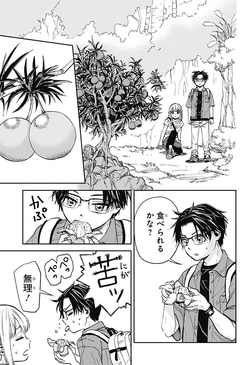,野球・文明・エイリアン Chap 1 - Next Chap 2