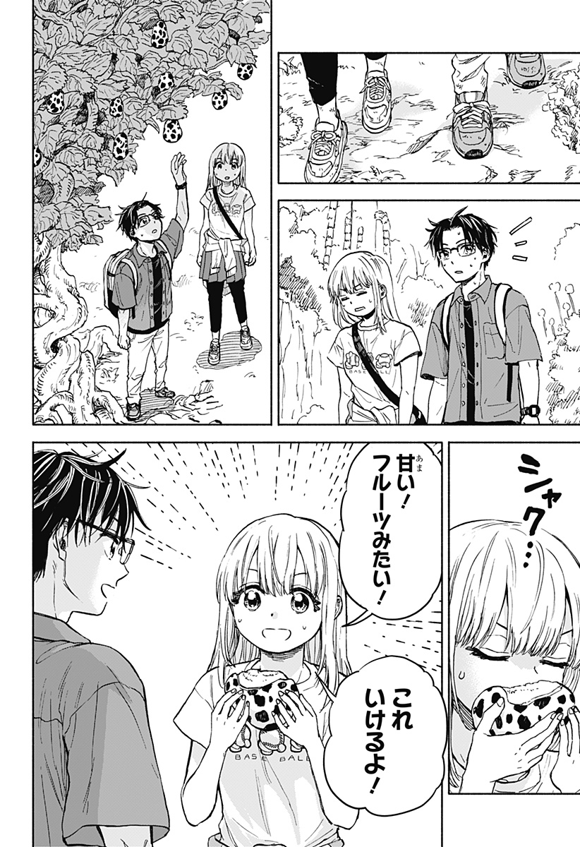 ,野球・文明・エイリアン Chap 1 - Next Chap 2