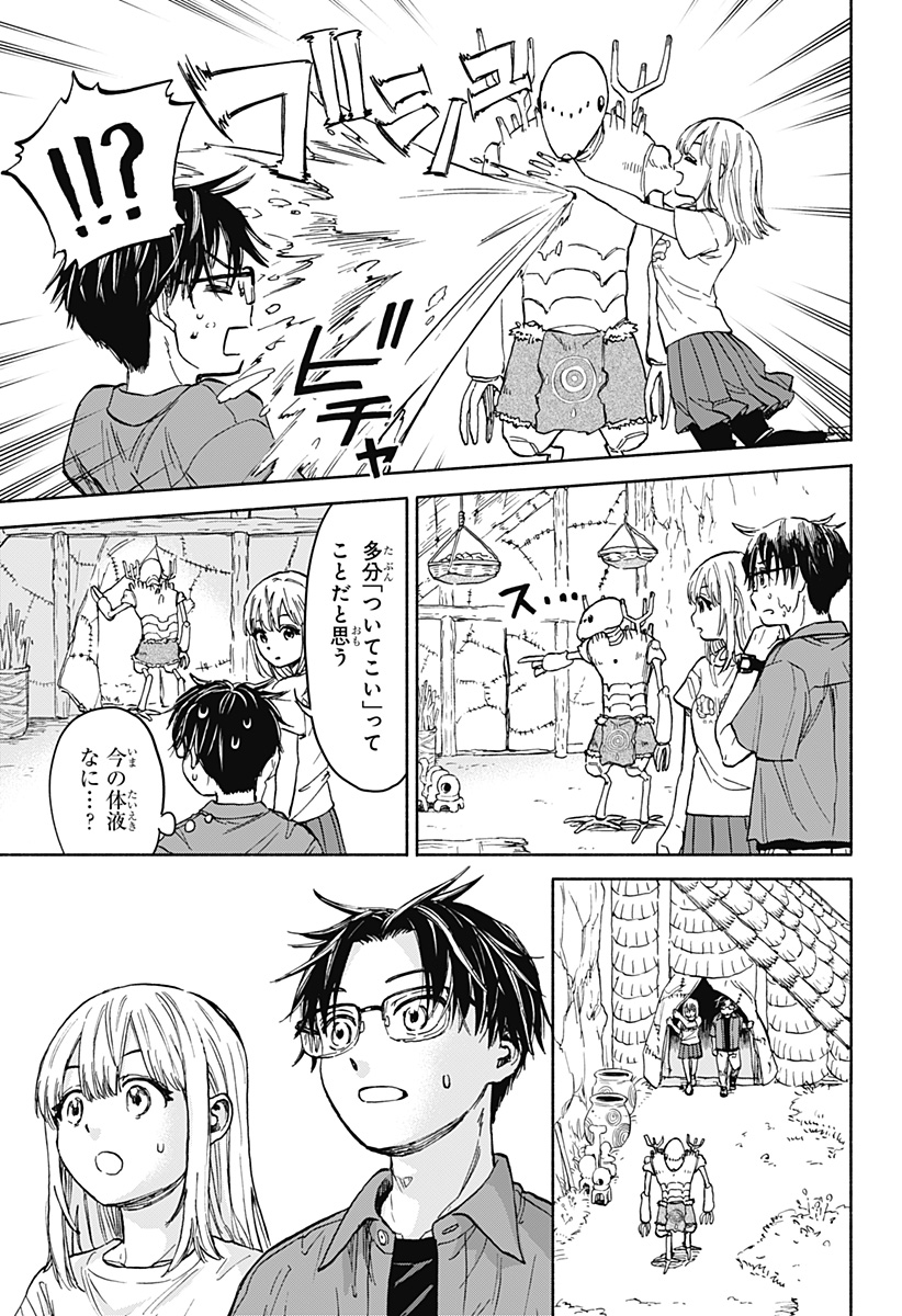 ,野球・文明・エイリアン Chap 1 - Next Chap 2