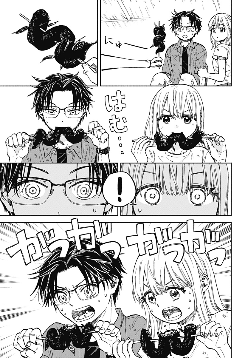 ,野球・文明・エイリアン Chap 1 - Next Chap 2