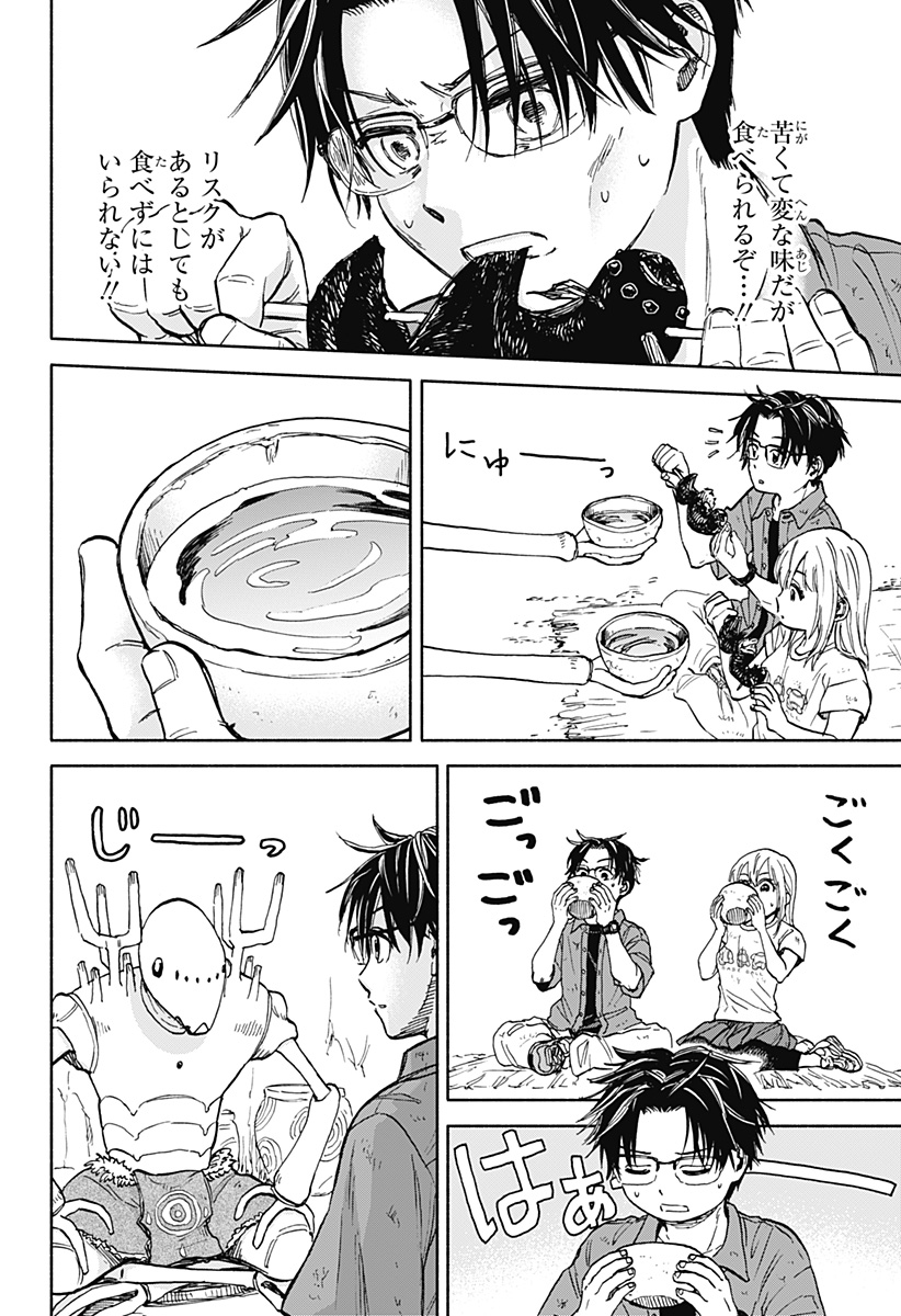 ,野球・文明・エイリアン Chap 1 - Next Chap 2