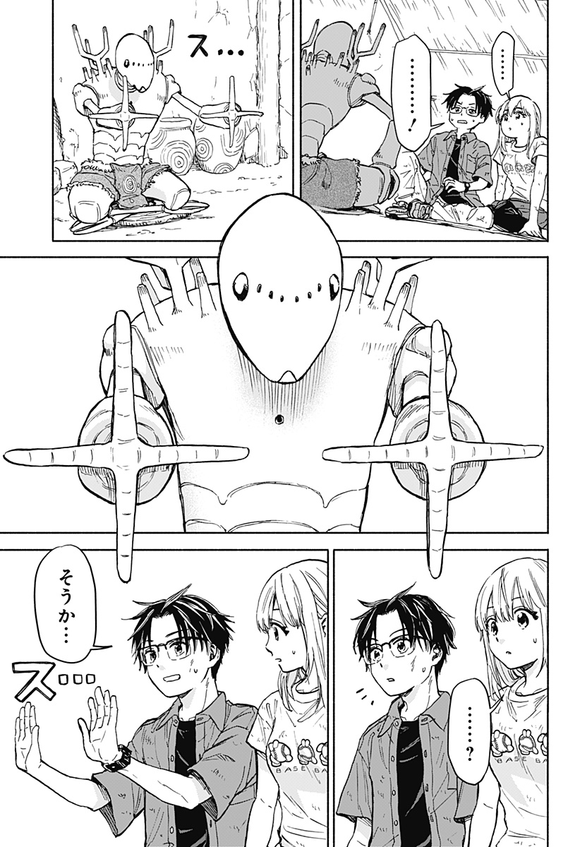 ,野球・文明・エイリアン Chap 1 - Next Chap 2