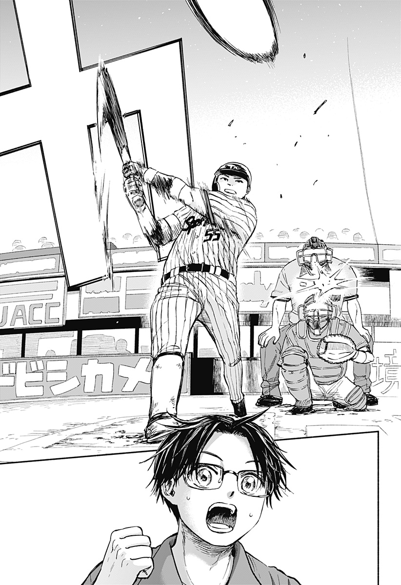 ,野球・文明・エイリアン Chap 1 - Next Chap 2