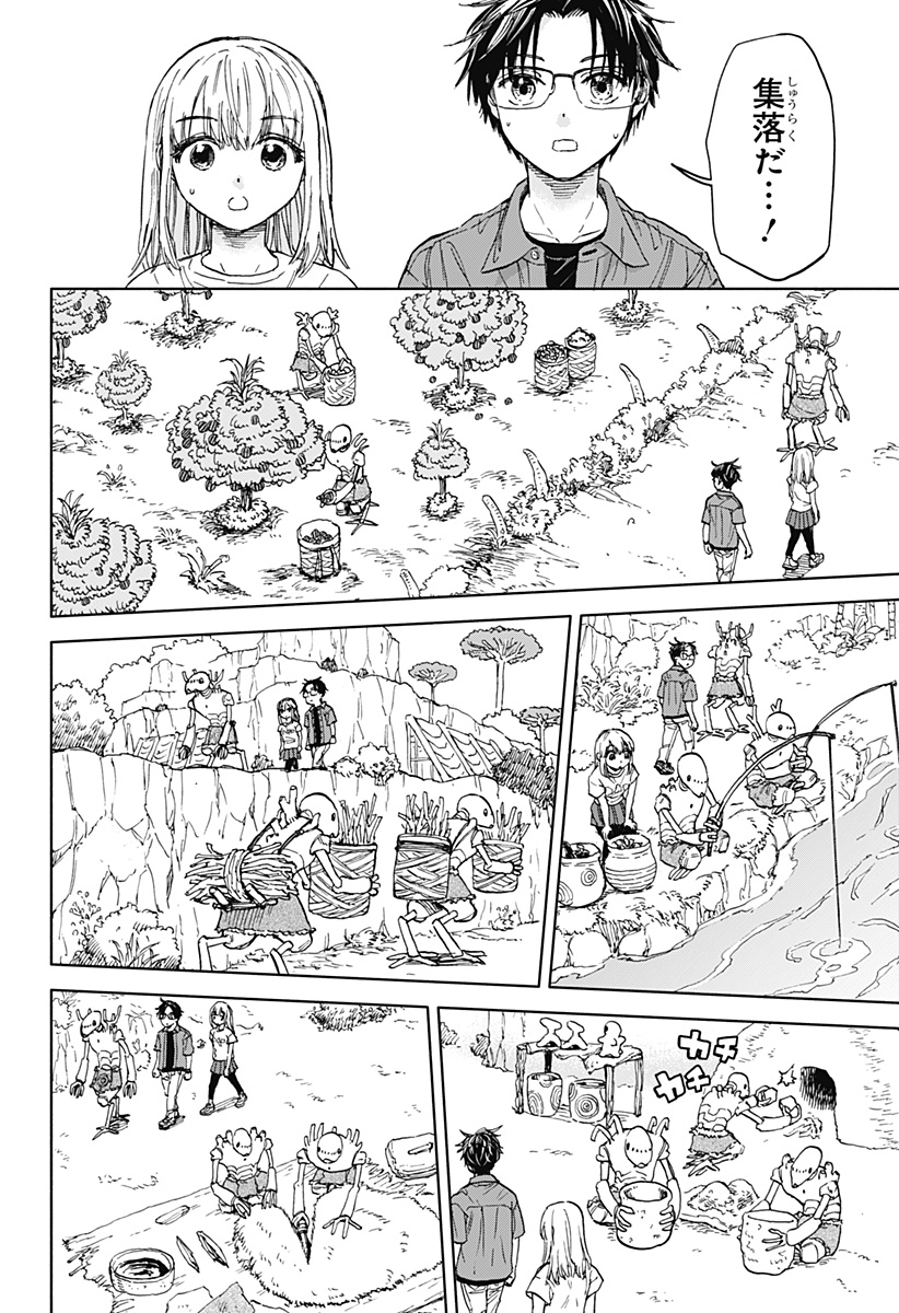 ,野球・文明・エイリアン Chap 1 - Next Chap 2