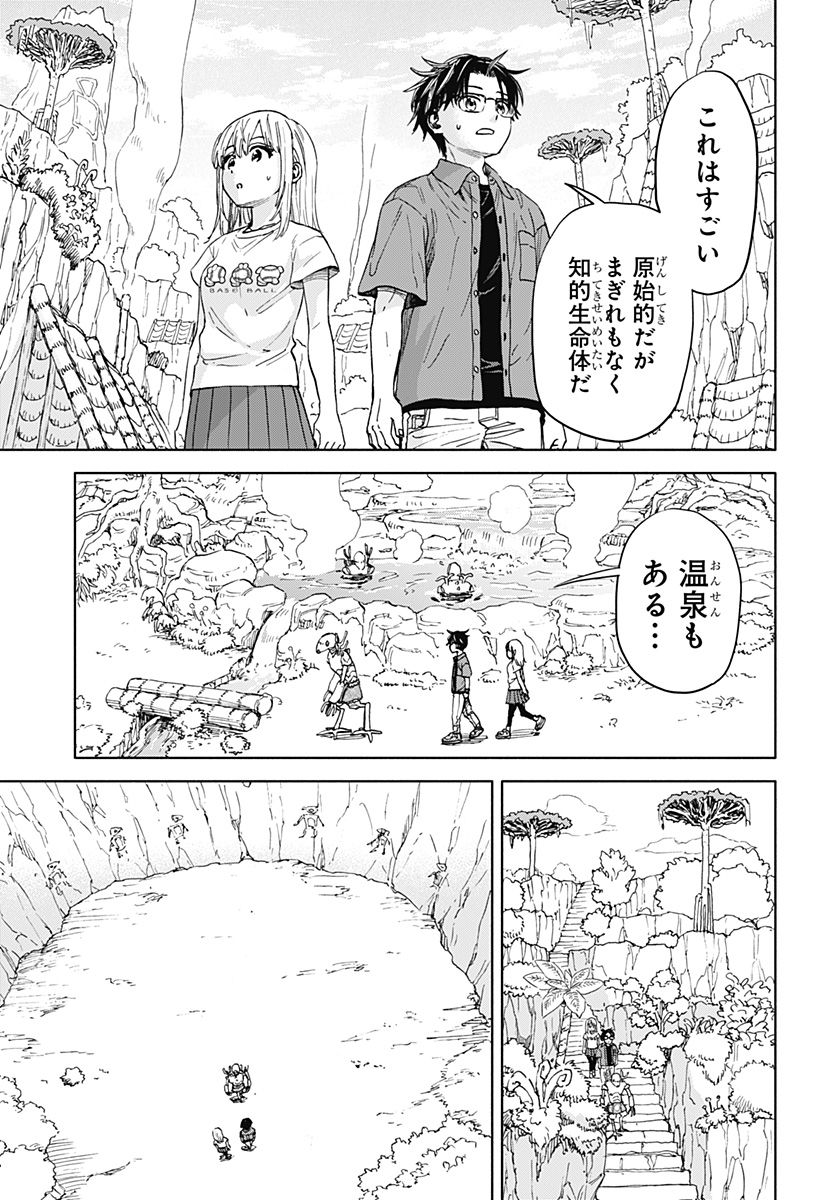 ,野球・文明・エイリアン Chap 1 - Next Chap 2