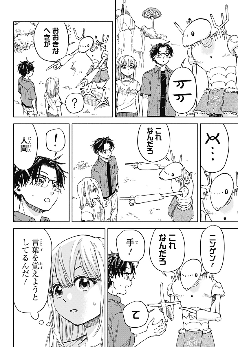 ,野球・文明・エイリアン Chap 1 - Next Chap 2