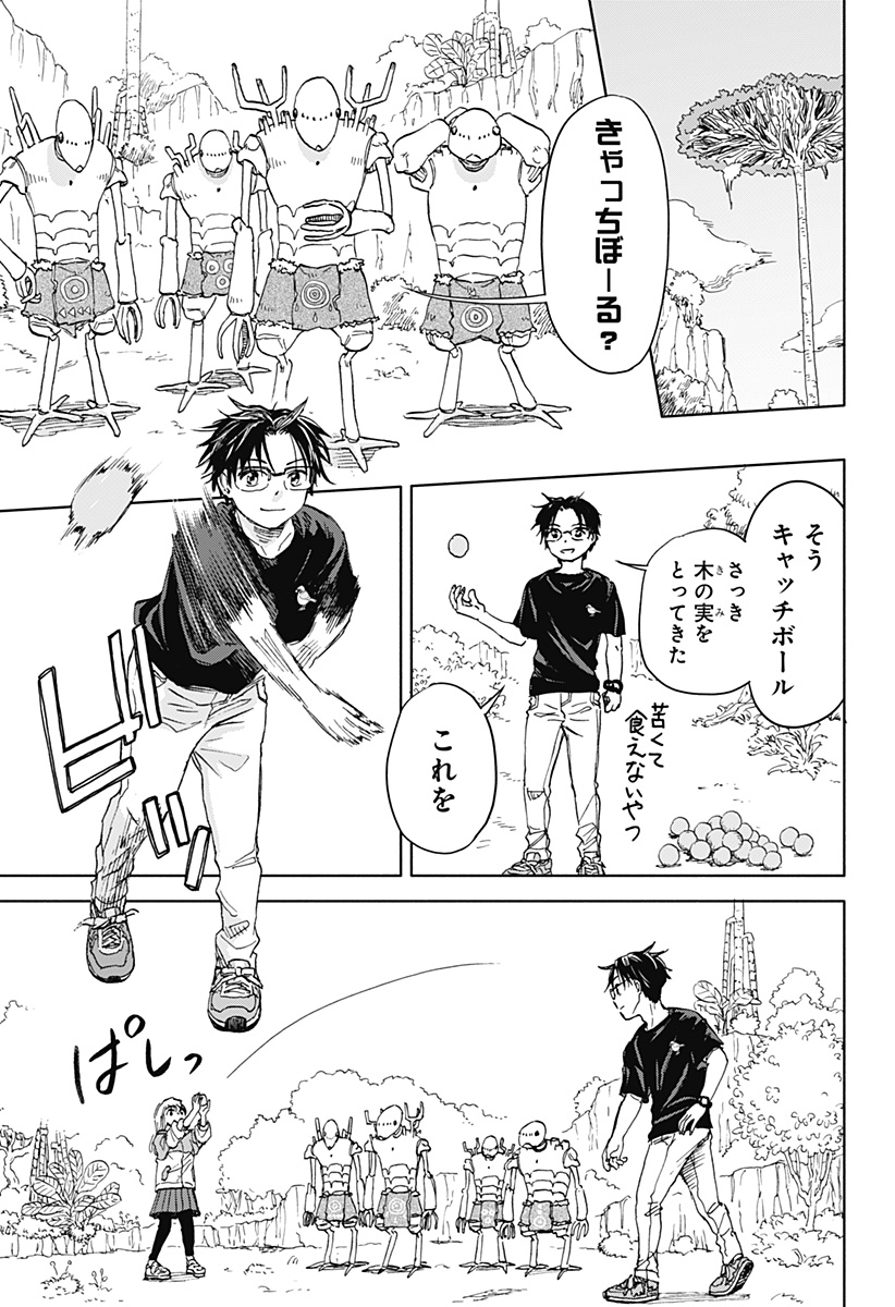 ,野球・文明・エイリアン Chap 1 - Next Chap 2