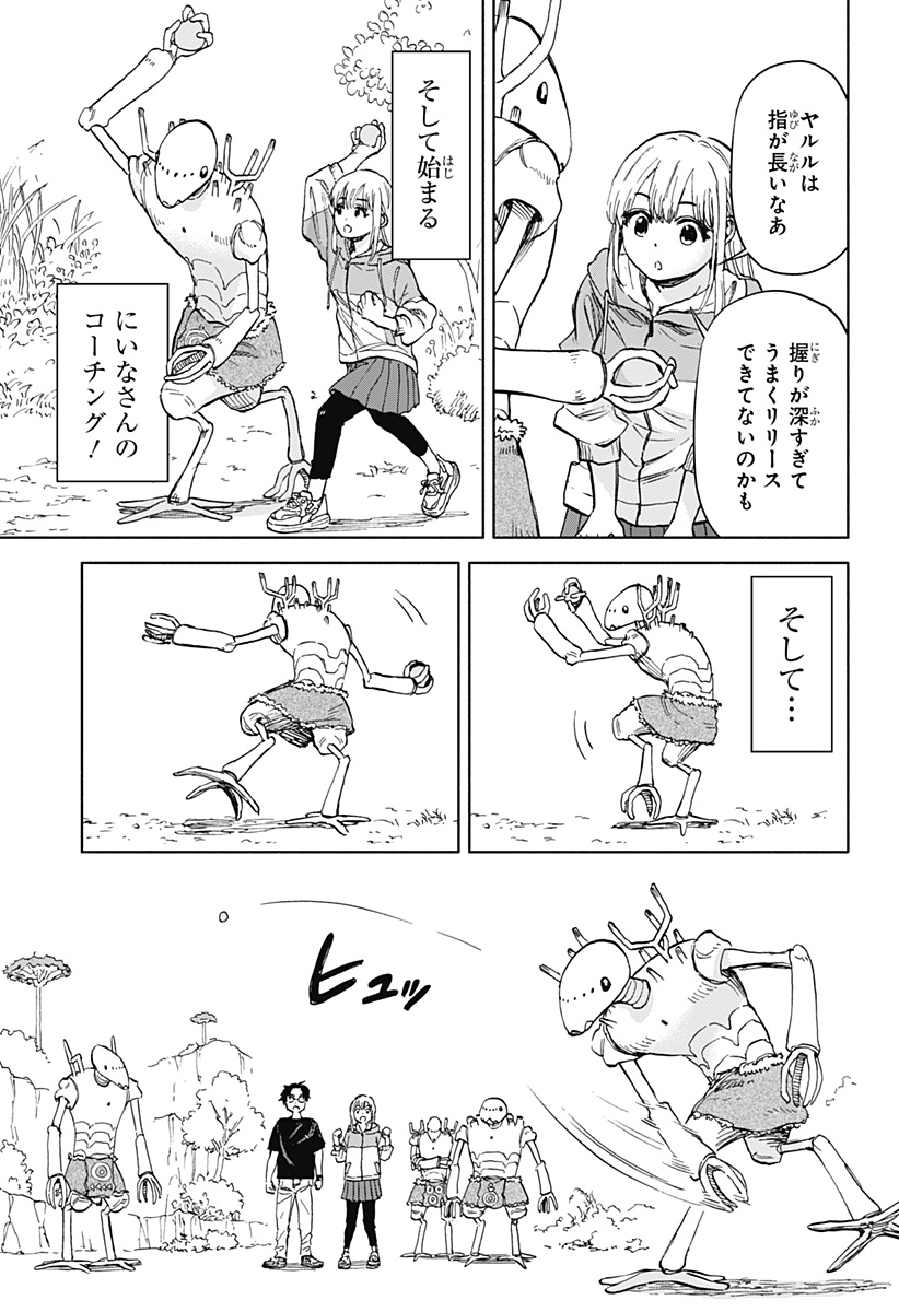 ,野球・文明・エイリアン Chap 1 - Next Chap 2