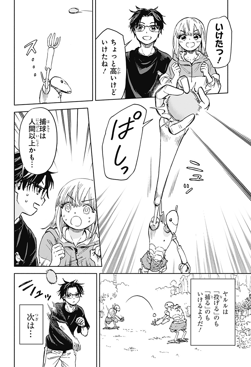 ,野球・文明・エイリアン Chap 1 - Next Chap 2