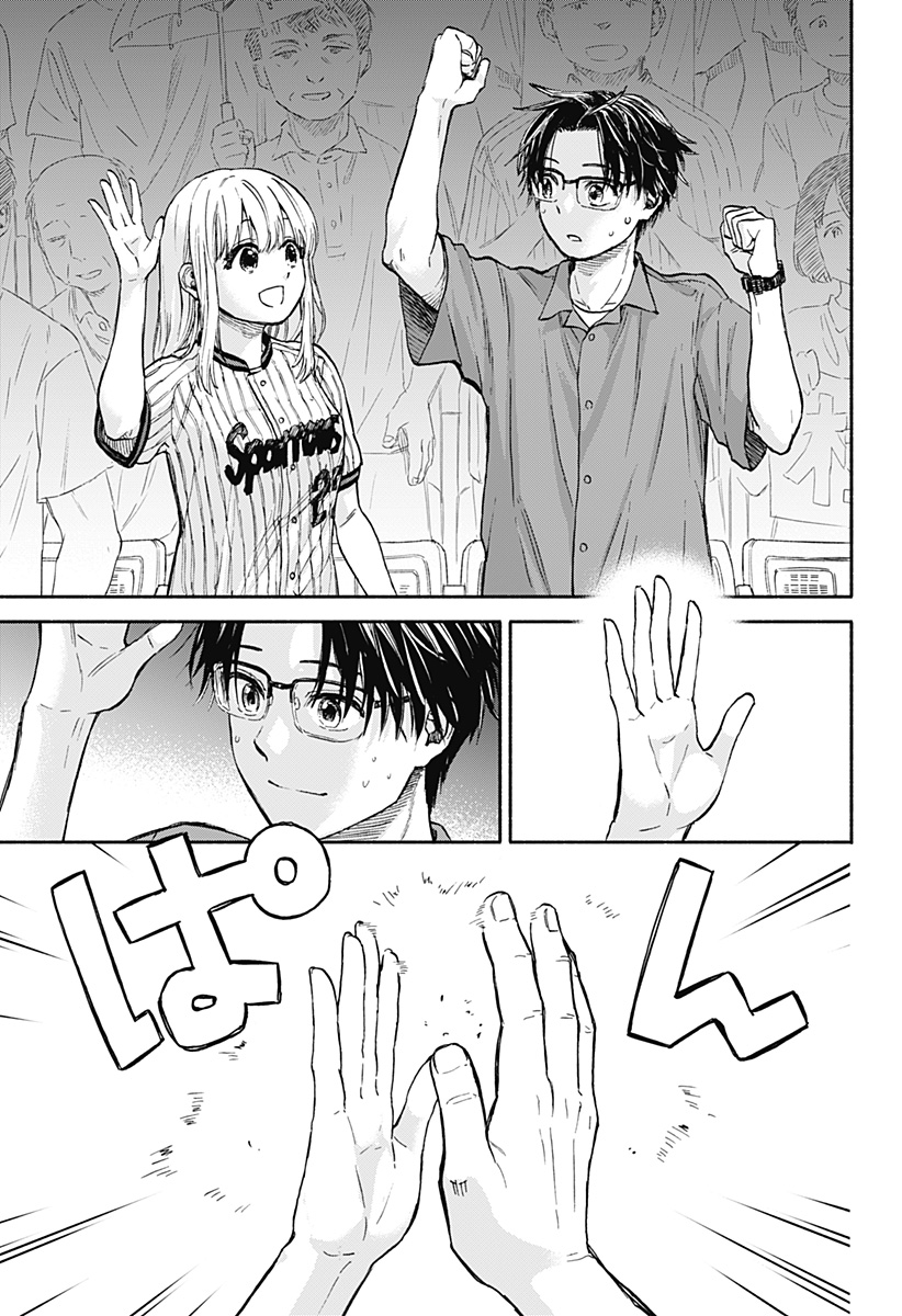 ,野球・文明・エイリアン Chap 1 - Next Chap 2