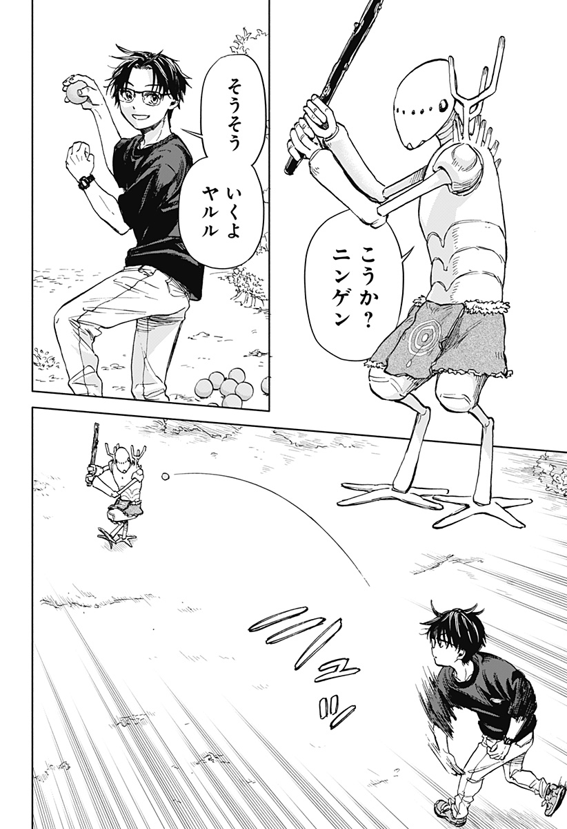 ,野球・文明・エイリアン Chap 1 - Next Chap 2