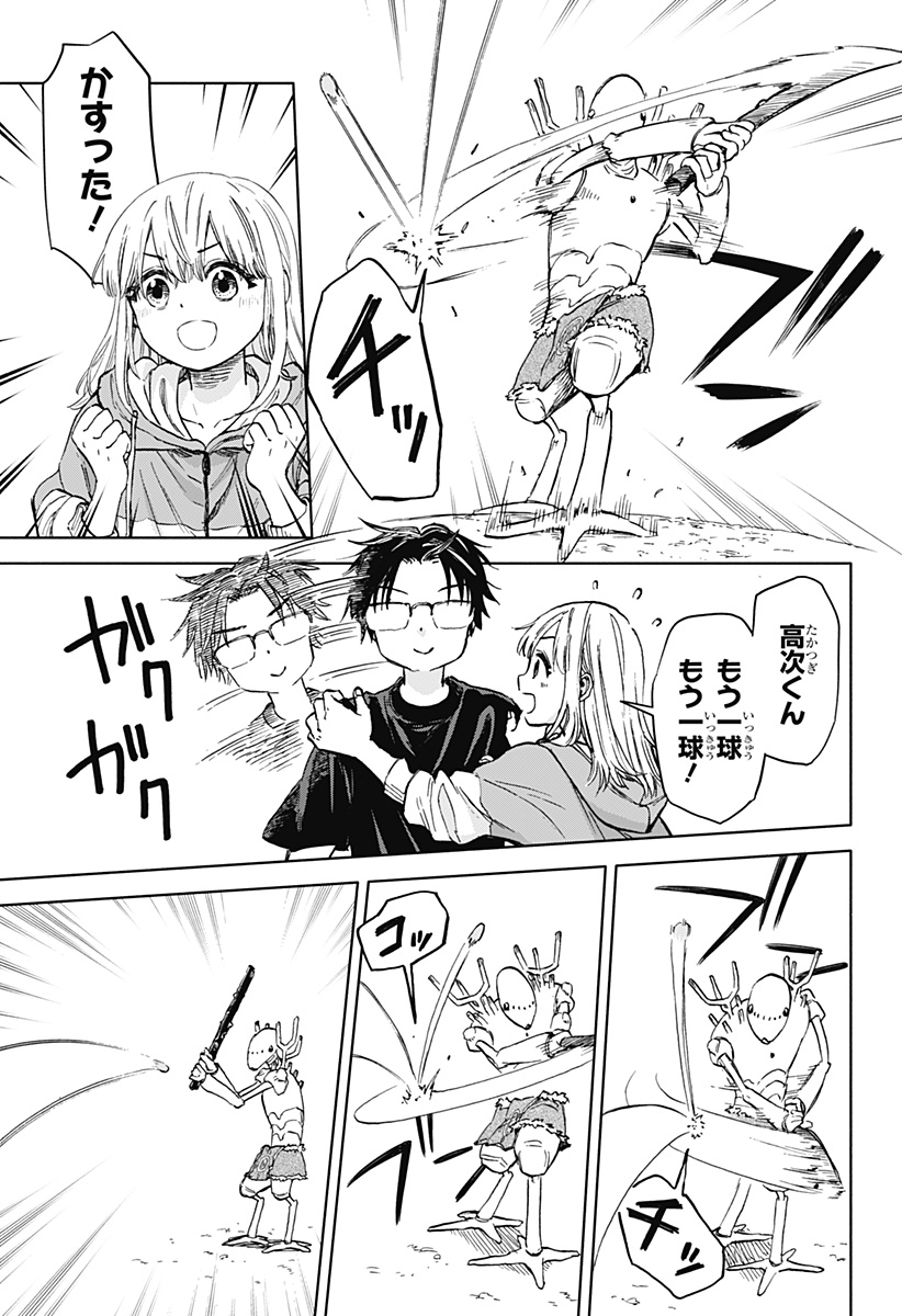 ,野球・文明・エイリアン Chap 1 - Next Chap 2