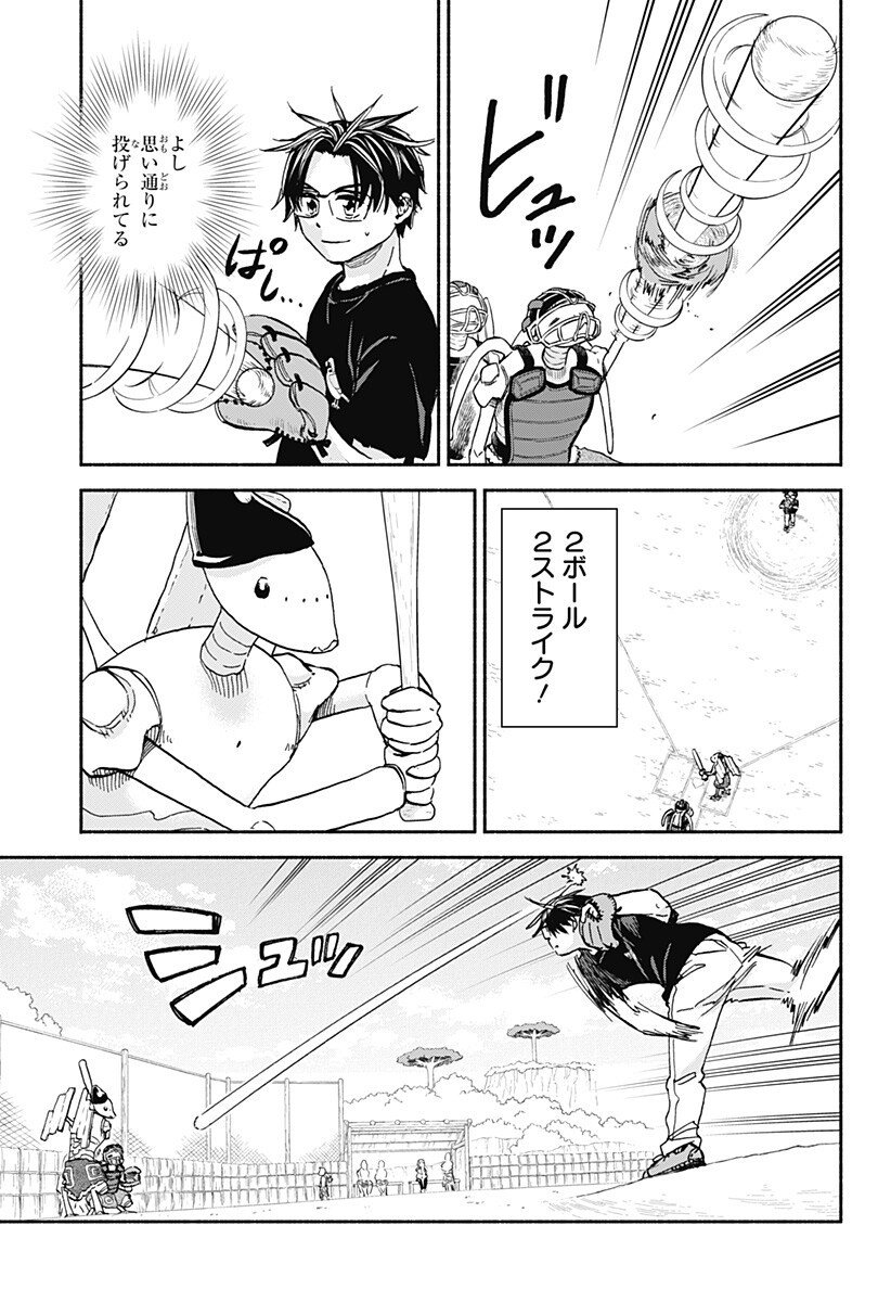 ,野球・文明・エイリアン Chap 23 - Next Chap 24