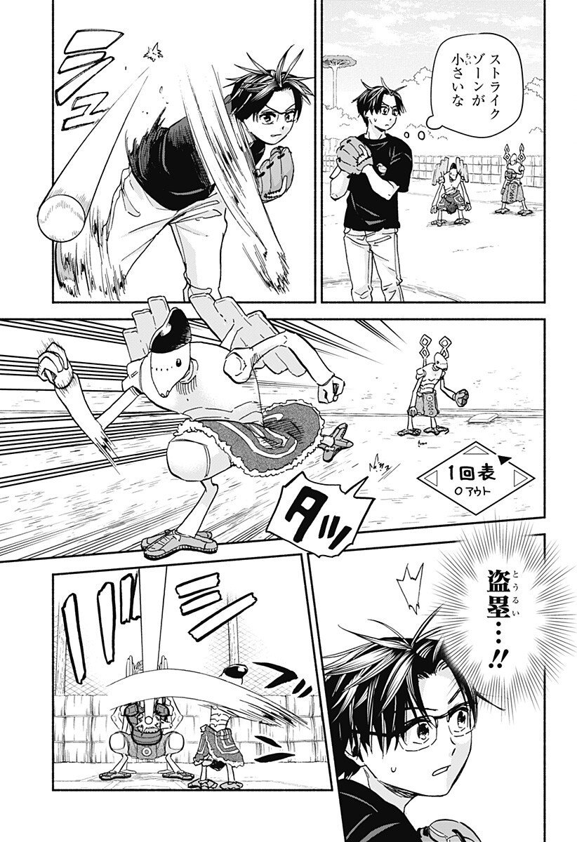 ,野球・文明・エイリアン Chap 23 - Next Chap 24