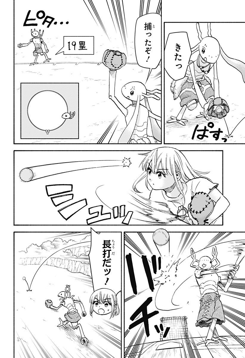 ,野球・文明・エイリアン Chap 20 - Next Chap 21