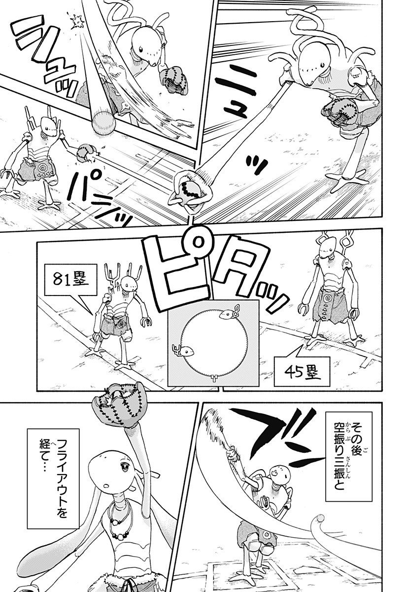 ,野球・文明・エイリアン Chap 20 - Next Chap 21