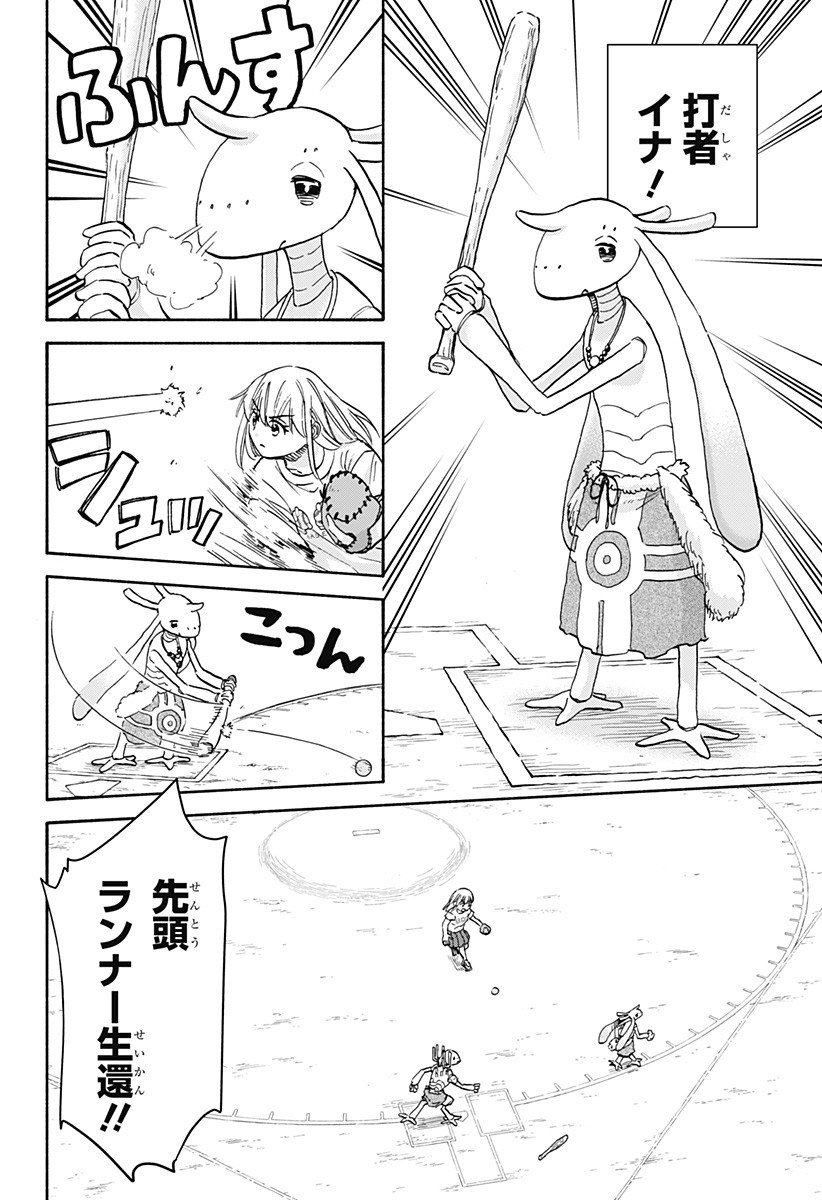 ,野球・文明・エイリアン Chap 20 - Next Chap 21