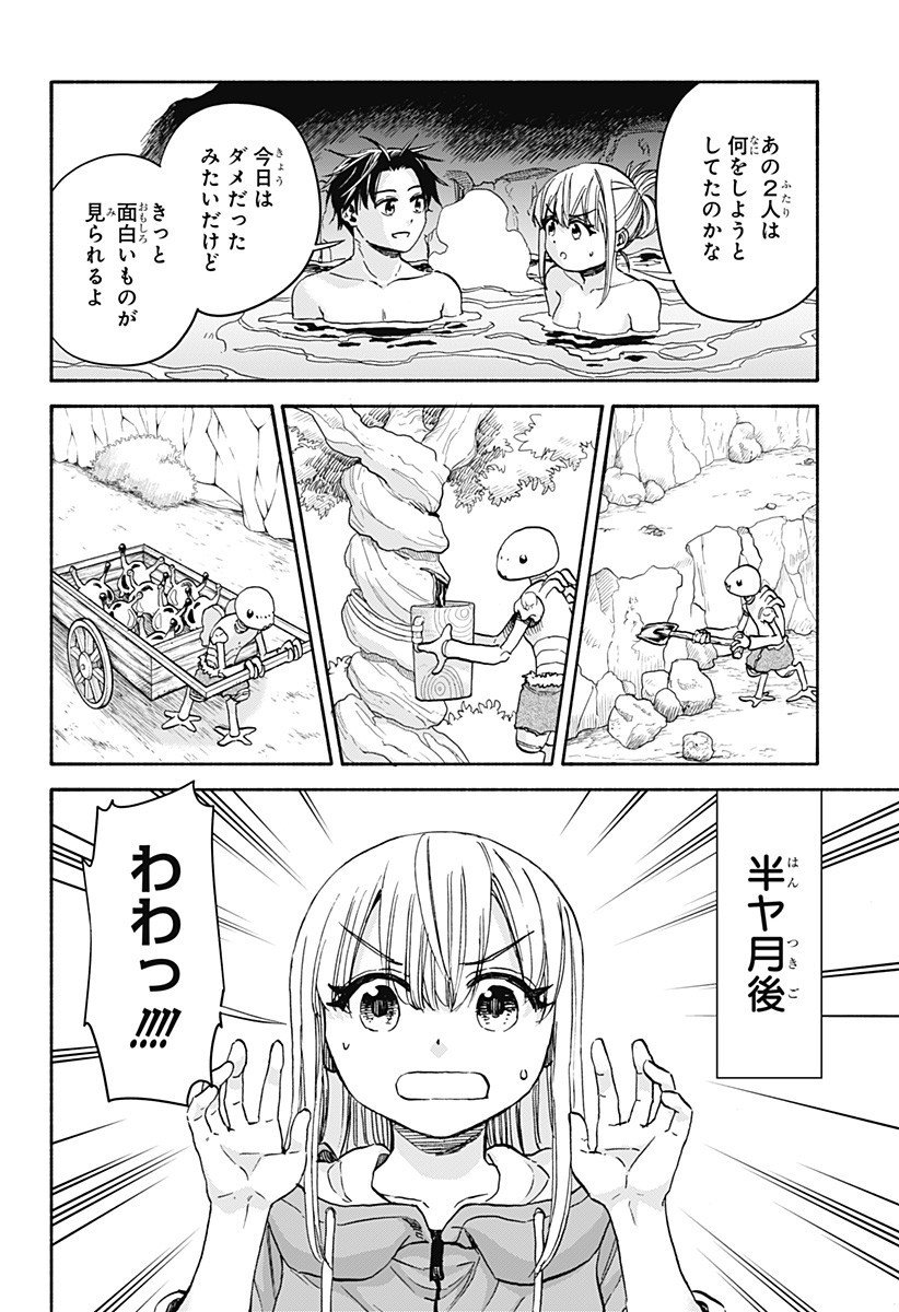 ,野球・文明・エイリアン Chap 21 - Next Chap 22