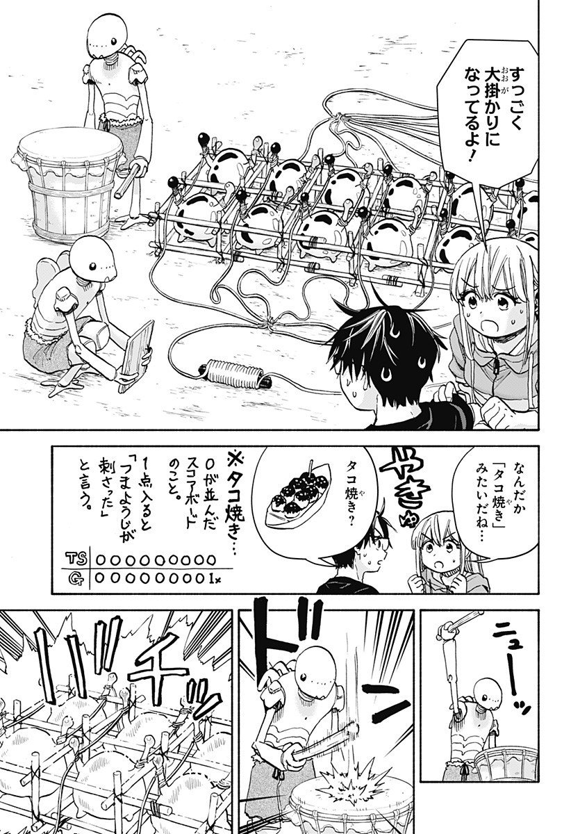 ,野球・文明・エイリアン Chap 21 - Next Chap 22