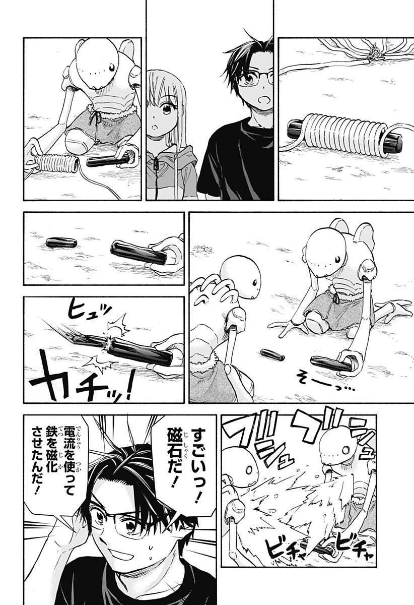 ,野球・文明・エイリアン Chap 21 - Next Chap 22