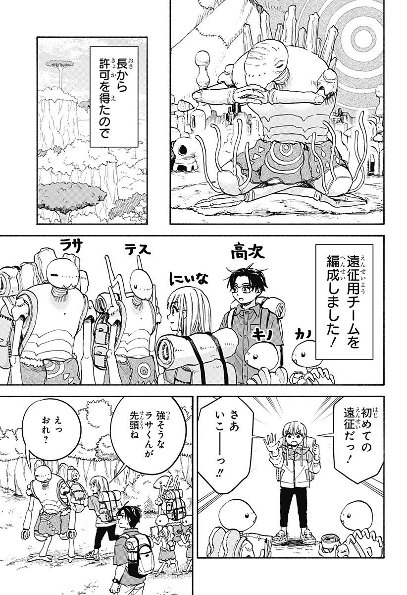 ,野球・文明・エイリアン Chap 21 - Next Chap 22