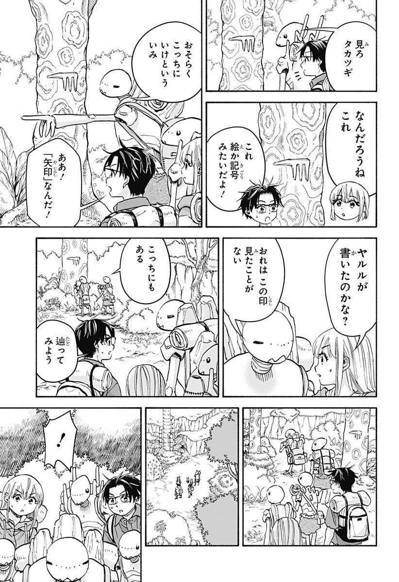 ,野球・文明・エイリアン Chap 21 - Next Chap 22