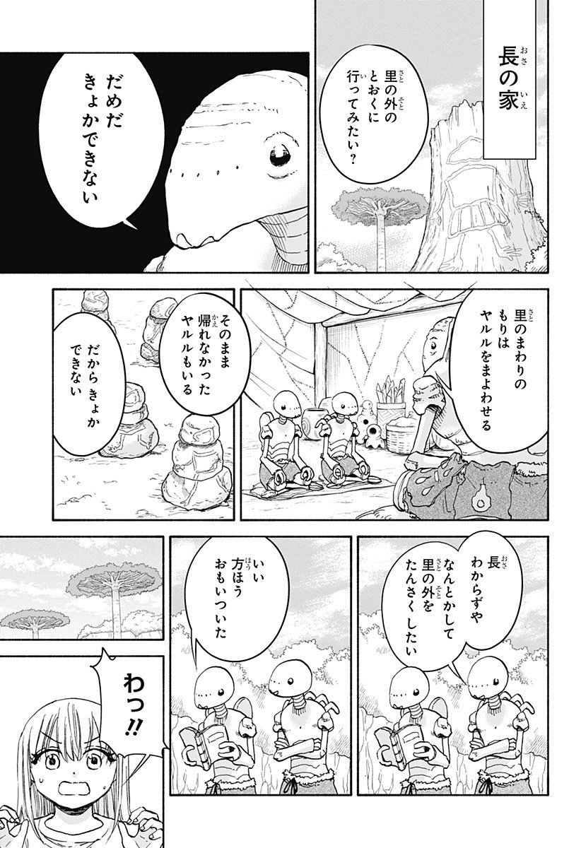 ,野球・文明・エイリアン Chap 21 - Next Chap 22