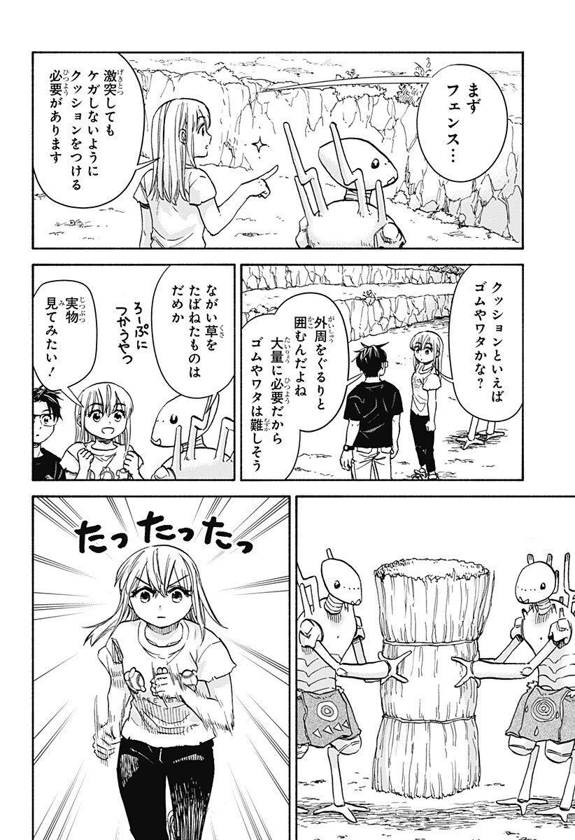 ,野球・文明・エイリアン Chap 22 - Next Chap 23