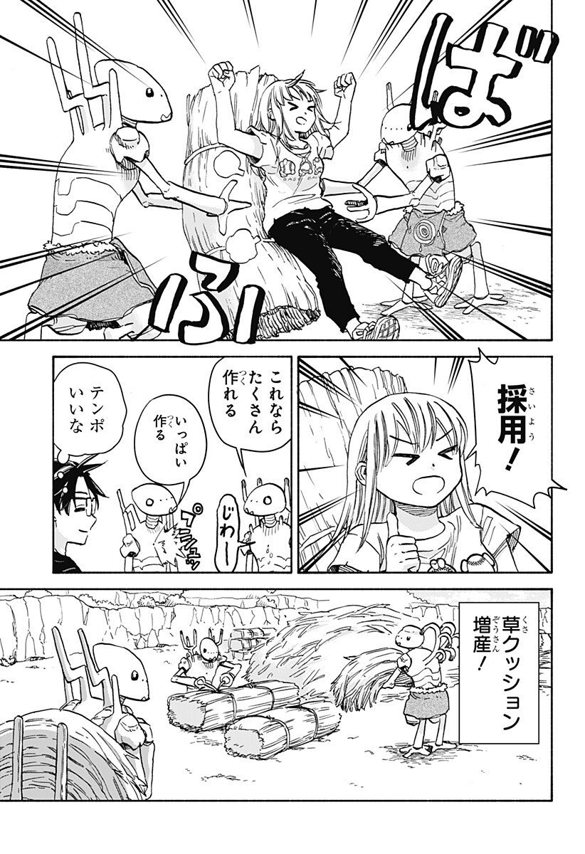 ,野球・文明・エイリアン Chap 22 - Next Chap 23