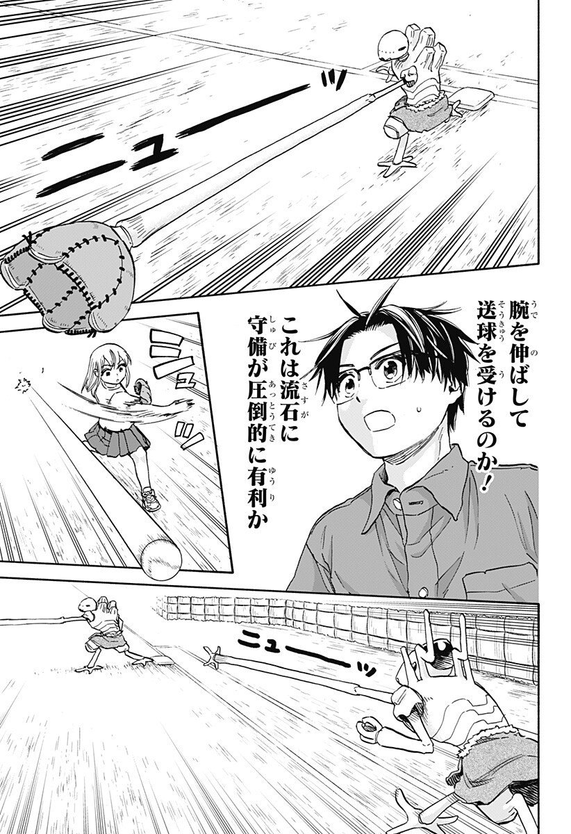 ,野球・文明・エイリアン Chap 22 - Next Chap 23