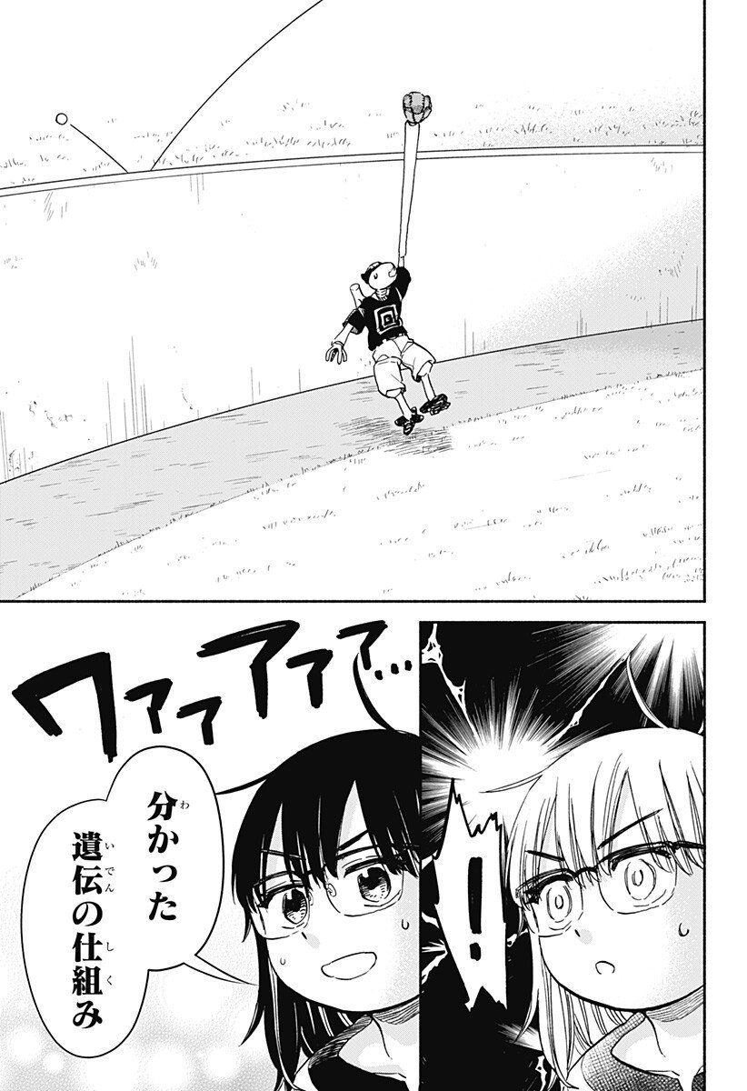 ,野球・文明・エイリアン Chap 27 - Next Chap 28