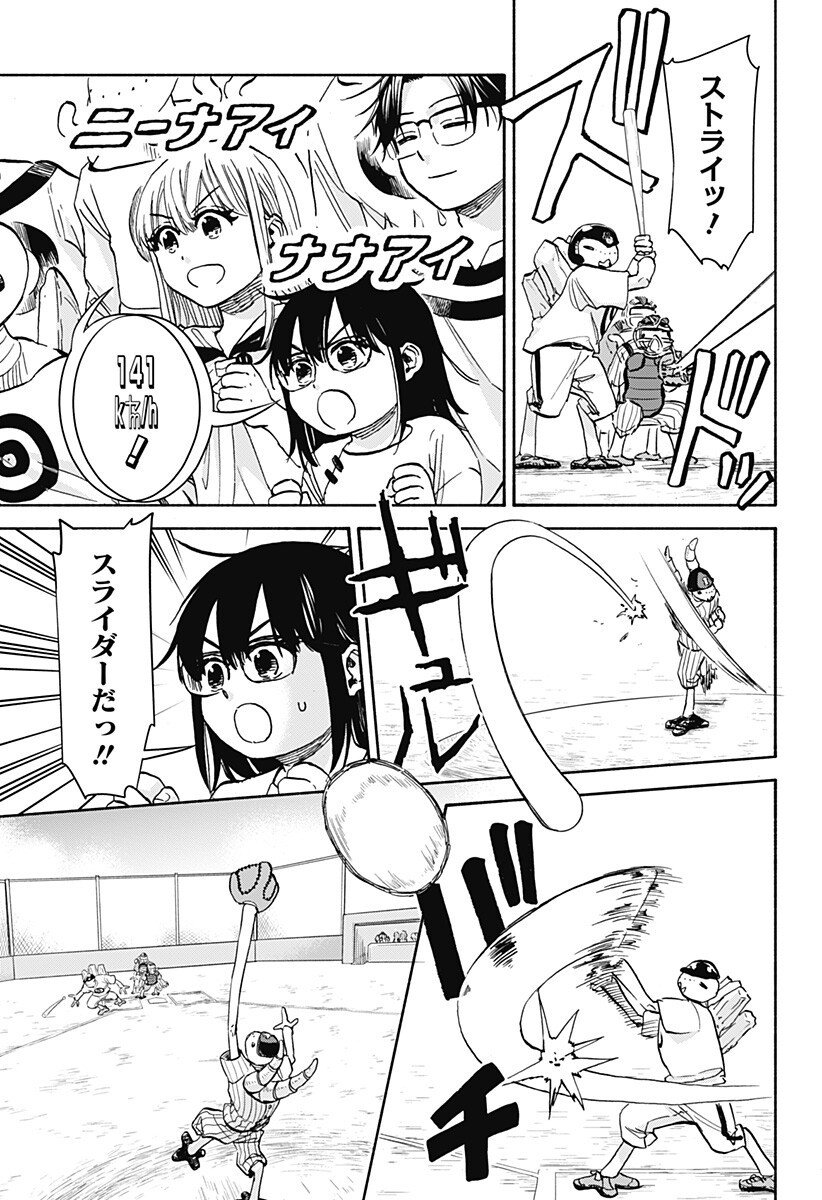 ,野球・文明・エイリアン Chap 27 - Next Chap 28