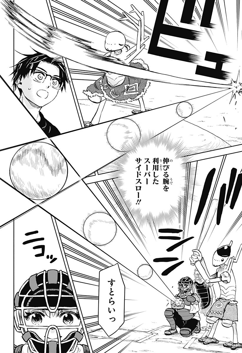 ,野球・文明・エイリアン Chap 24 - Next Chap 25