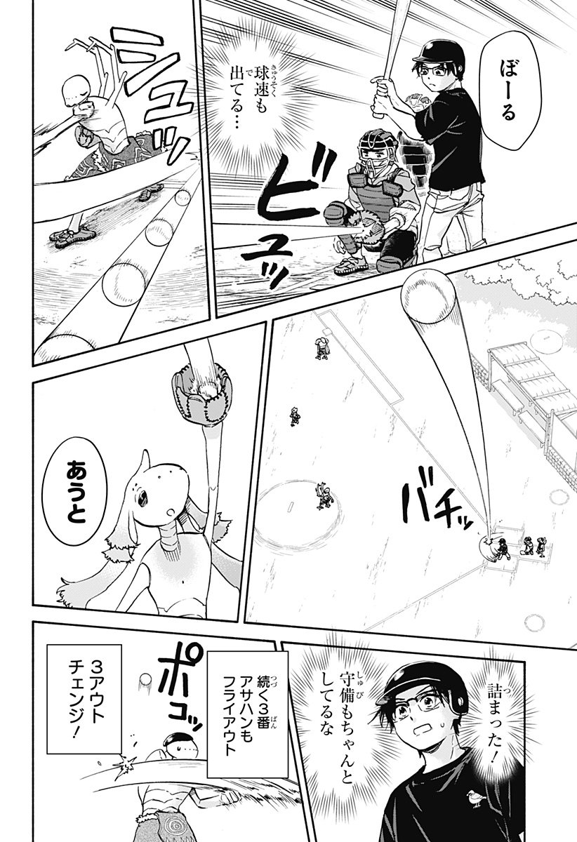 ,野球・文明・エイリアン Chap 24 - Next Chap 25