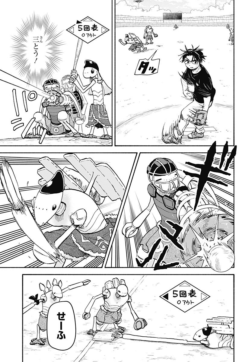 ,野球・文明・エイリアン Chap 24 - Next Chap 25