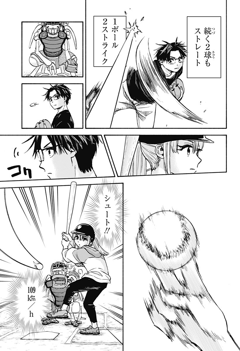 ,野球・文明・エイリアン Chap 24 - Next Chap 25