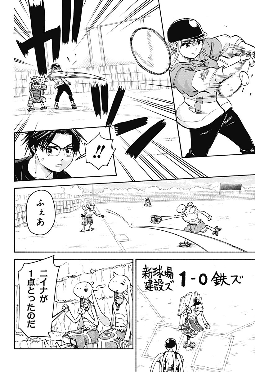 ,野球・文明・エイリアン Chap 24 - Next Chap 25