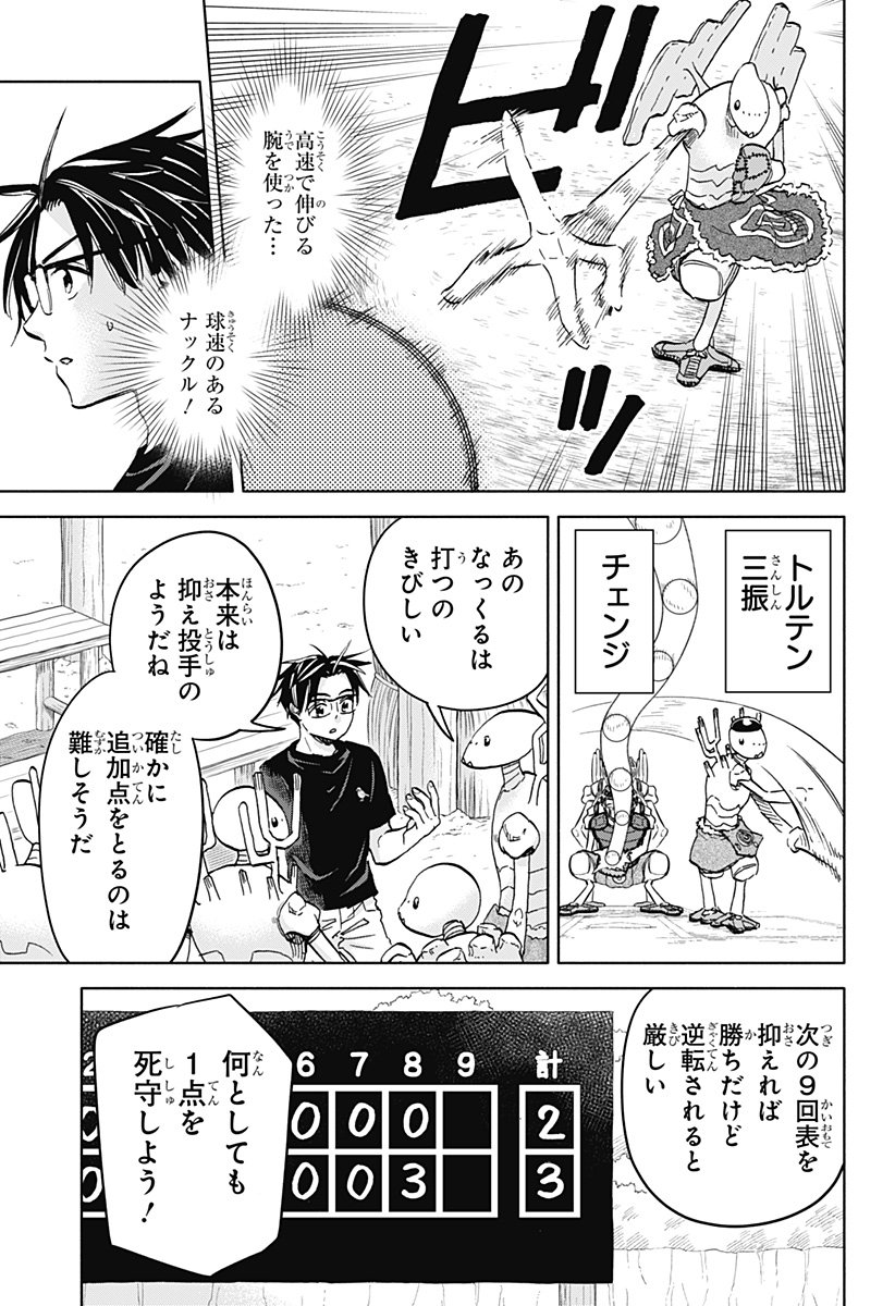 ,野球・文明・エイリアン Chap 25 - Next Chap 26