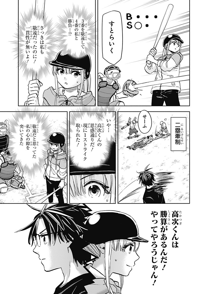 ,野球・文明・エイリアン Chap 25 - Next Chap 26