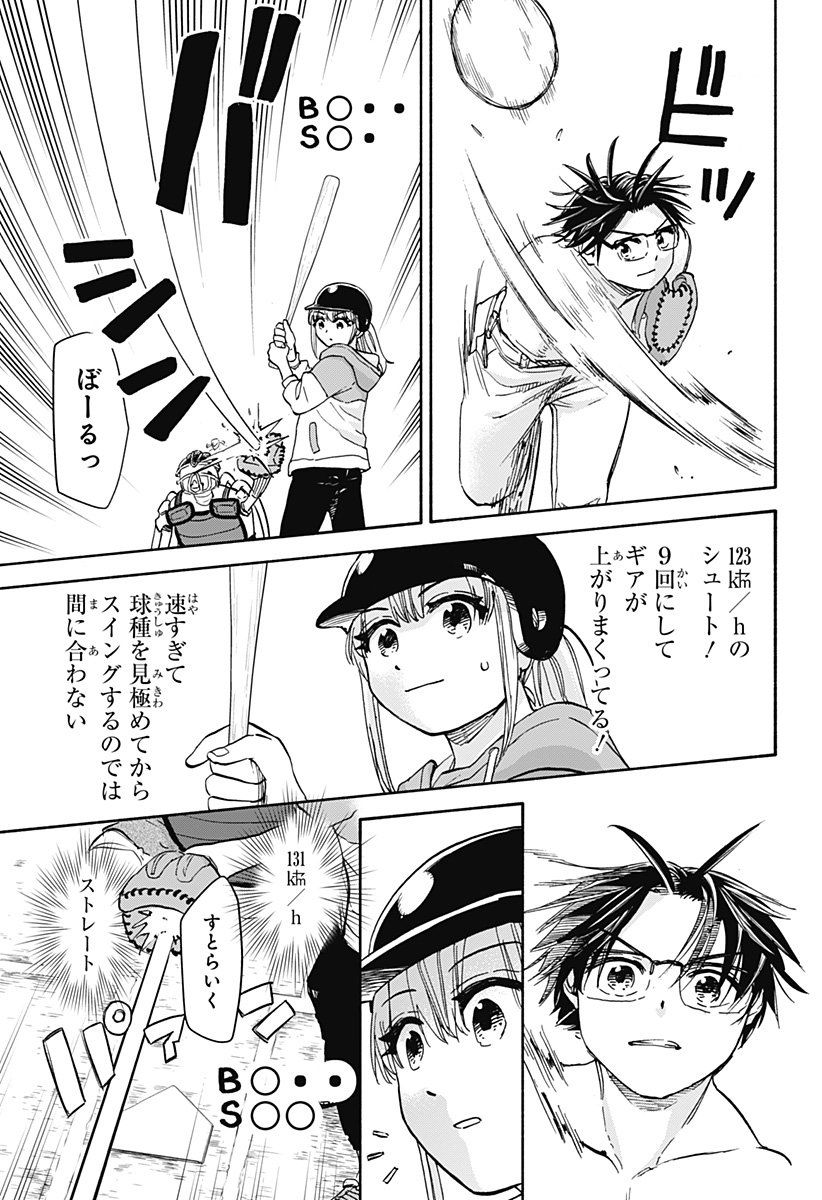 ,野球・文明・エイリアン Chap 25 - Next Chap 26