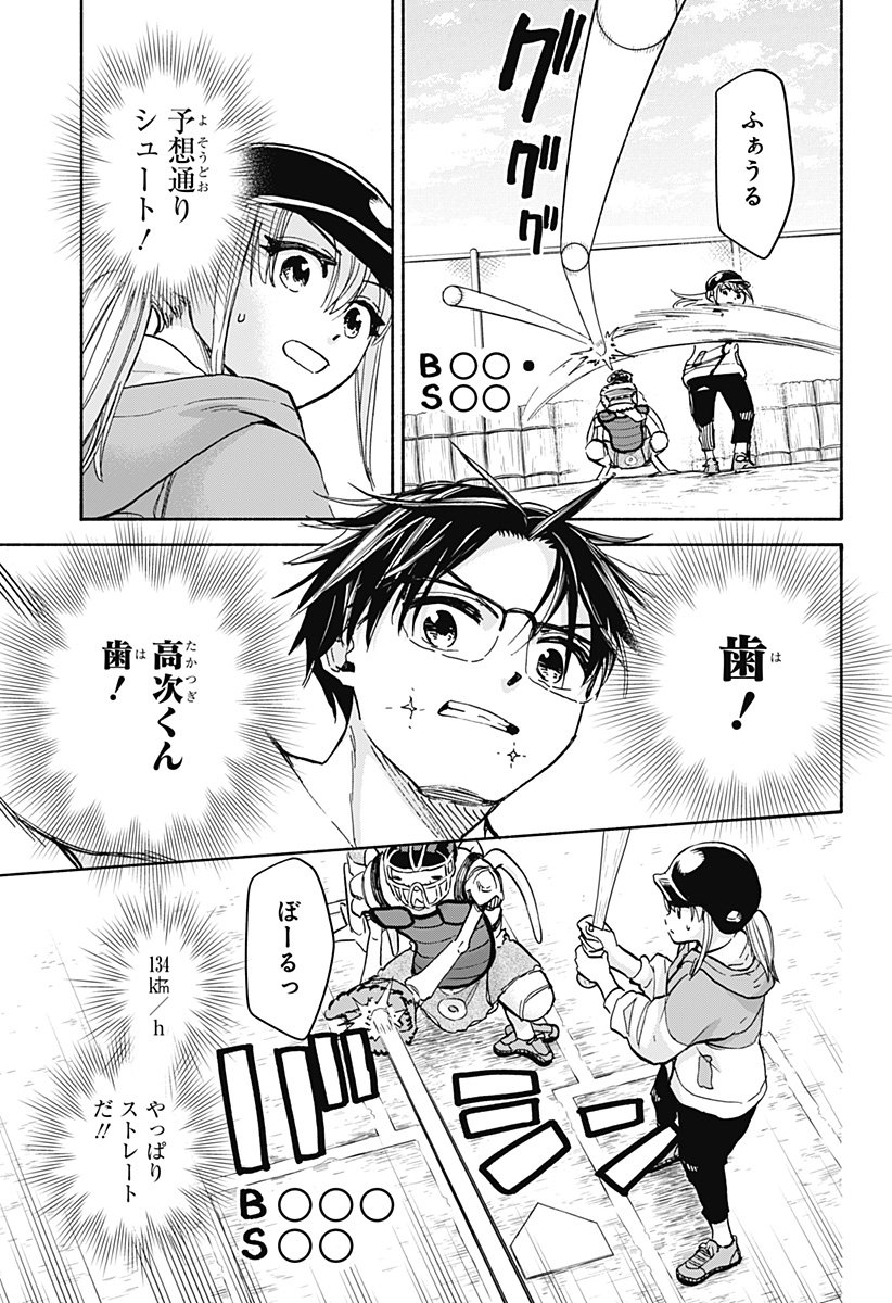 ,野球・文明・エイリアン Chap 25 - Next Chap 26