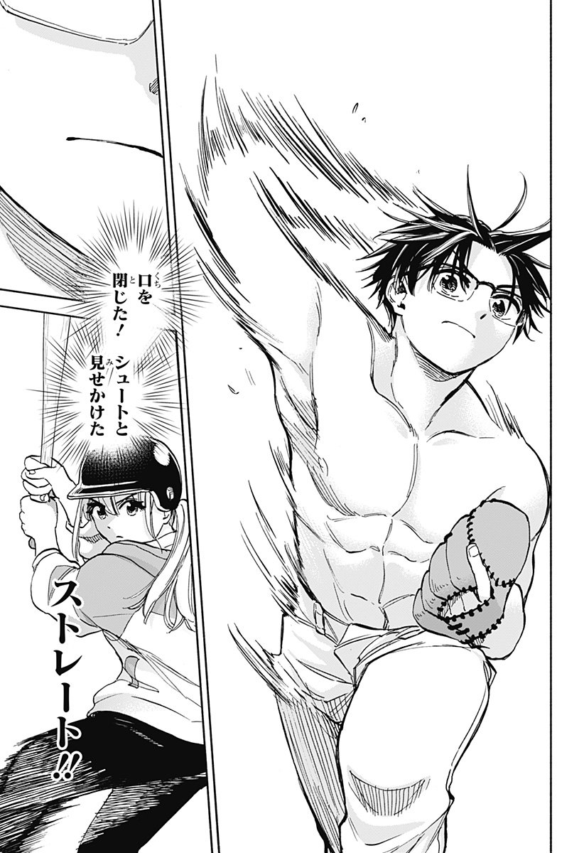 ,野球・文明・エイリアン Chap 25 - Next Chap 26