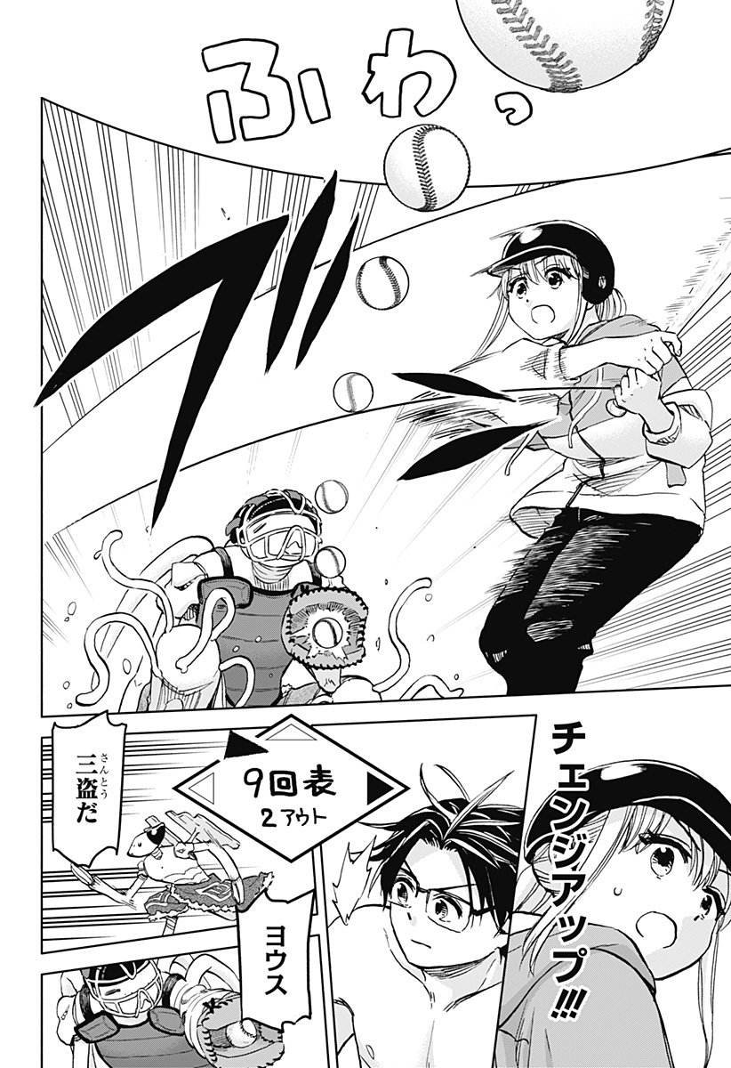 ,野球・文明・エイリアン Chap 25 - Next Chap 26