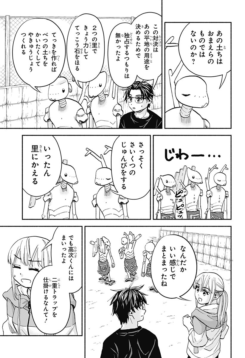 ,野球・文明・エイリアン Chap 25 - Next Chap 26