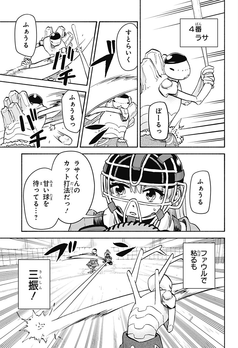 ,野球・文明・エイリアン Chap 25 - Next Chap 26