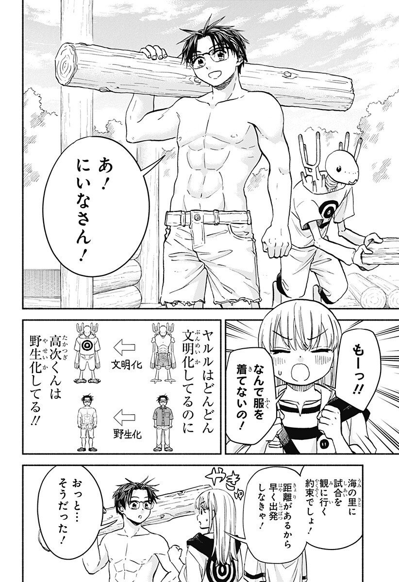 ,野球・文明・エイリアン Chap 26 - Next Chap 27