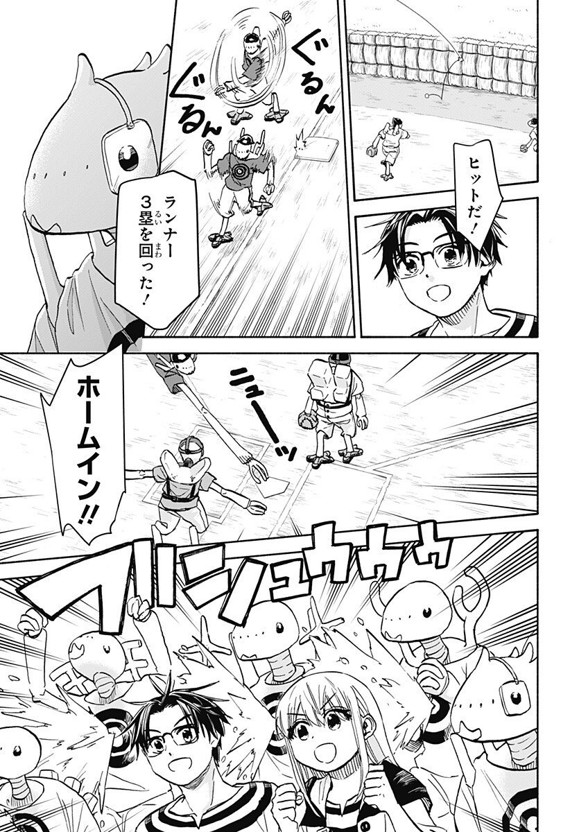 ,野球・文明・エイリアン Chap 26 - Next Chap 27