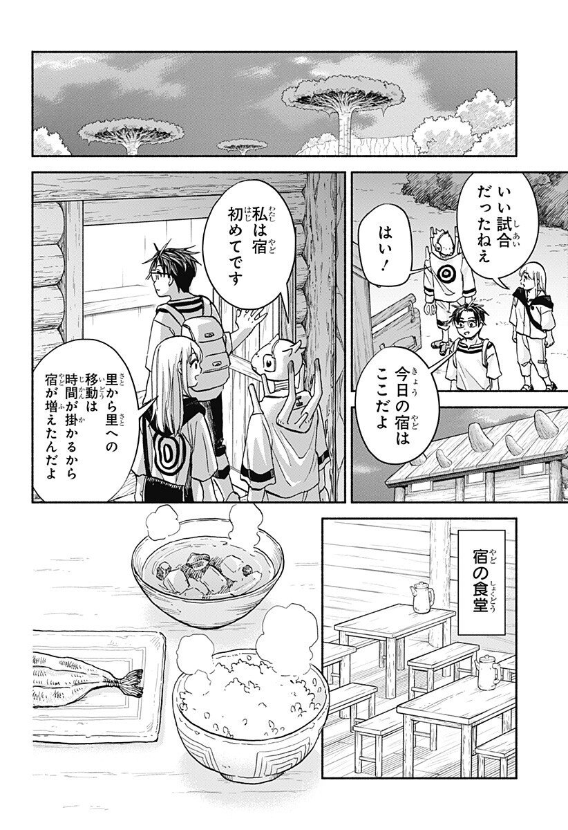 ,野球・文明・エイリアン Chap 26 - Next Chap 27