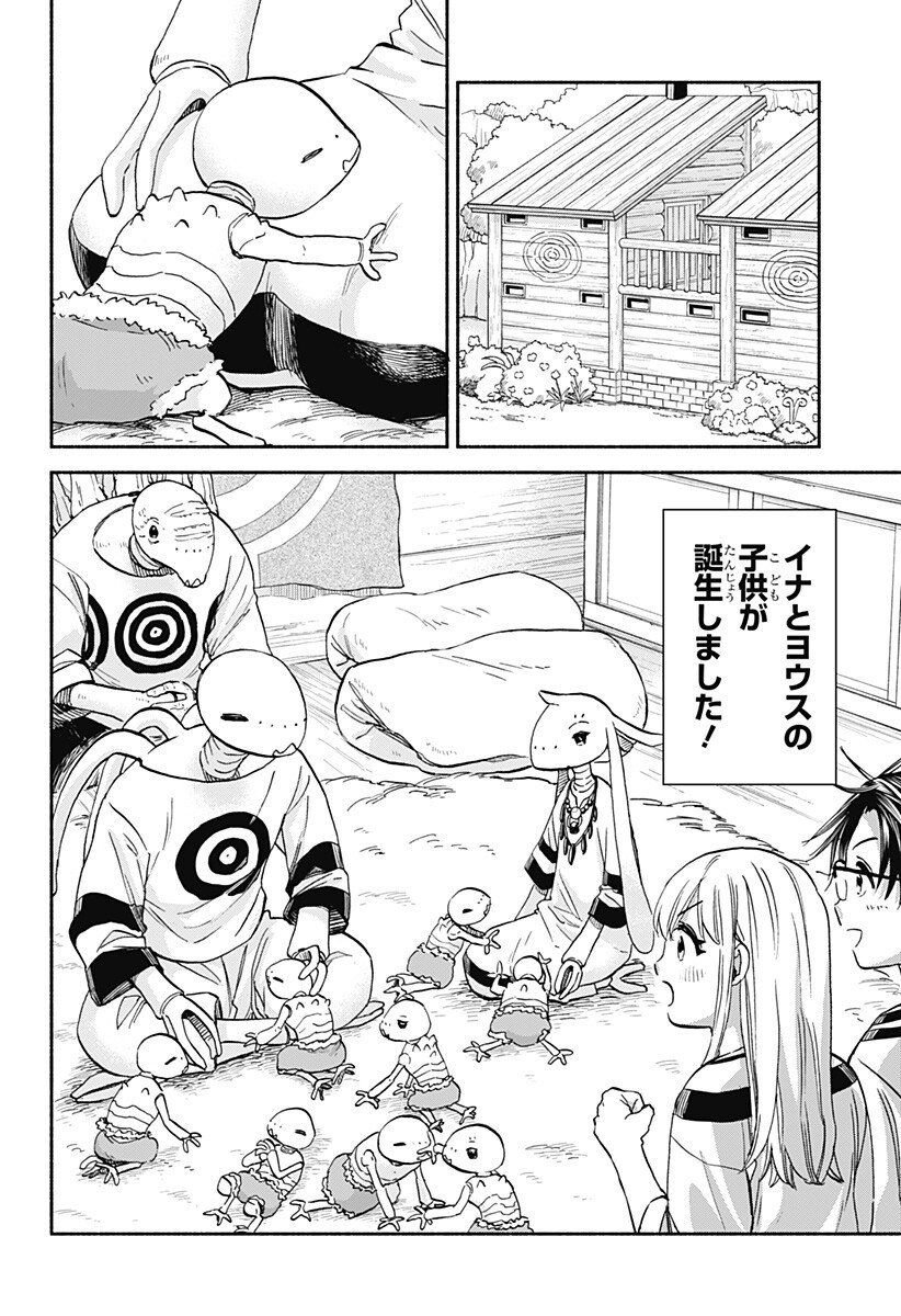 ,野球・文明・エイリアン Chap 26 - Next Chap 27