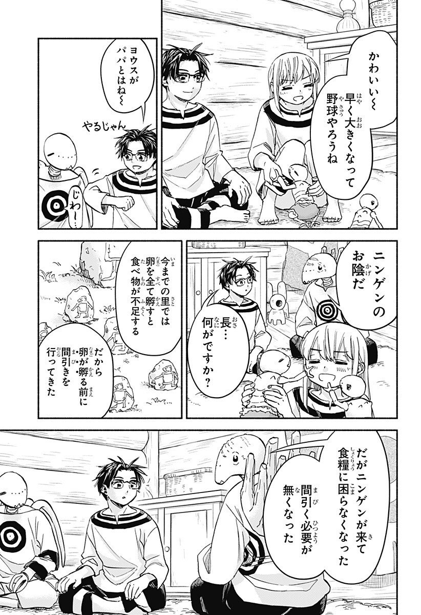 ,野球・文明・エイリアン Chap 26 - Next Chap 27